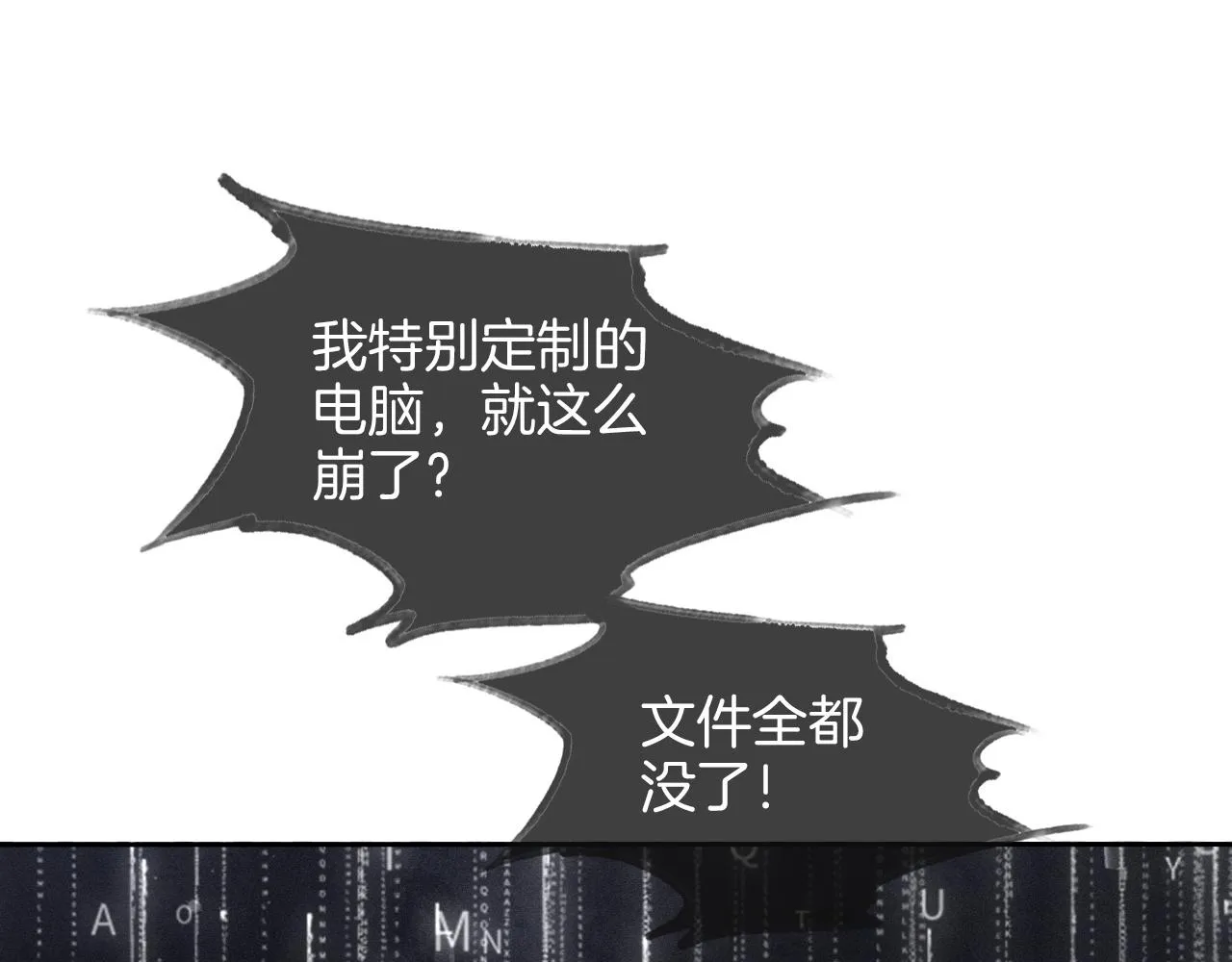 第82话 千年未解的难题 第5页