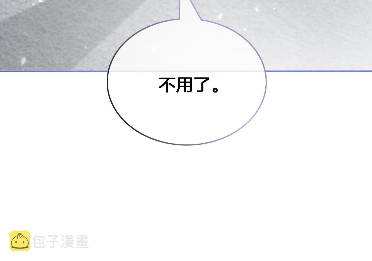 第82话 千年未解的难题 第14页