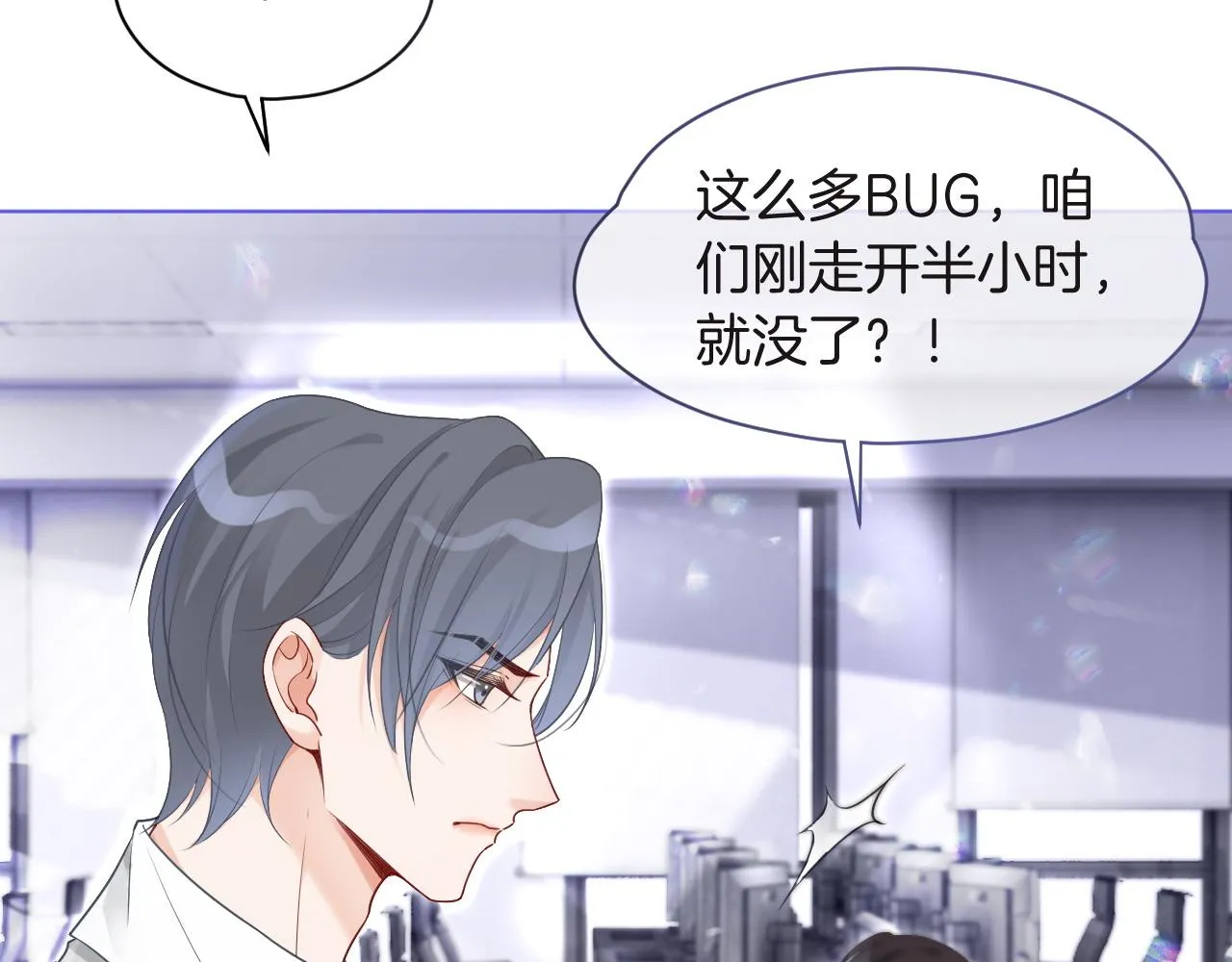 第82话 千年未解的难题 第20页