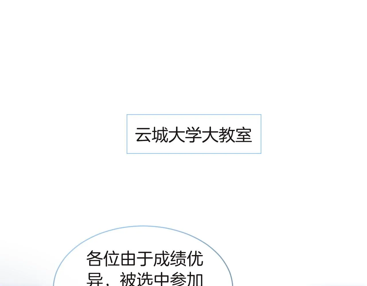 第82话 千年未解的难题 第25页