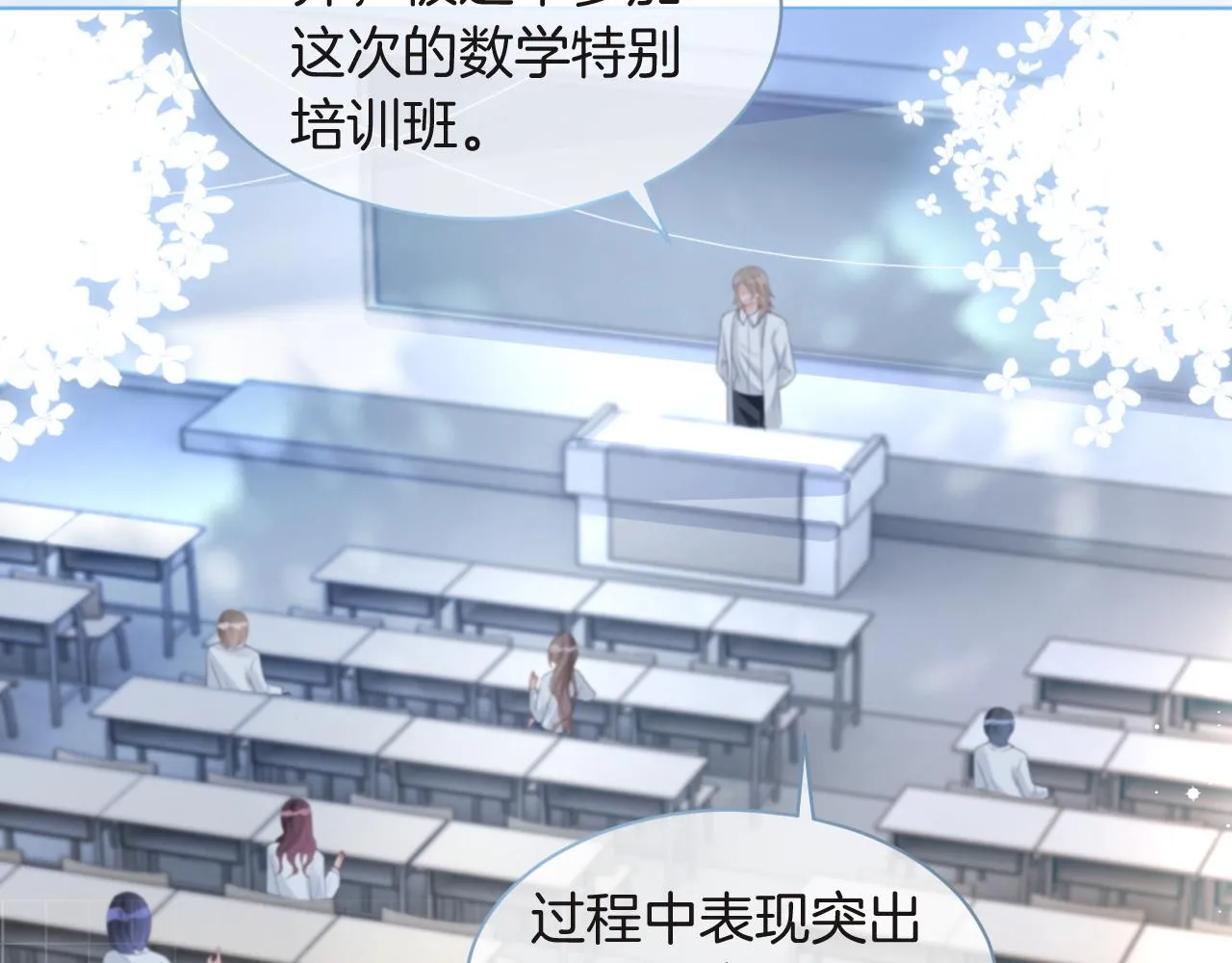 第82话 千年未解的难题 第26页