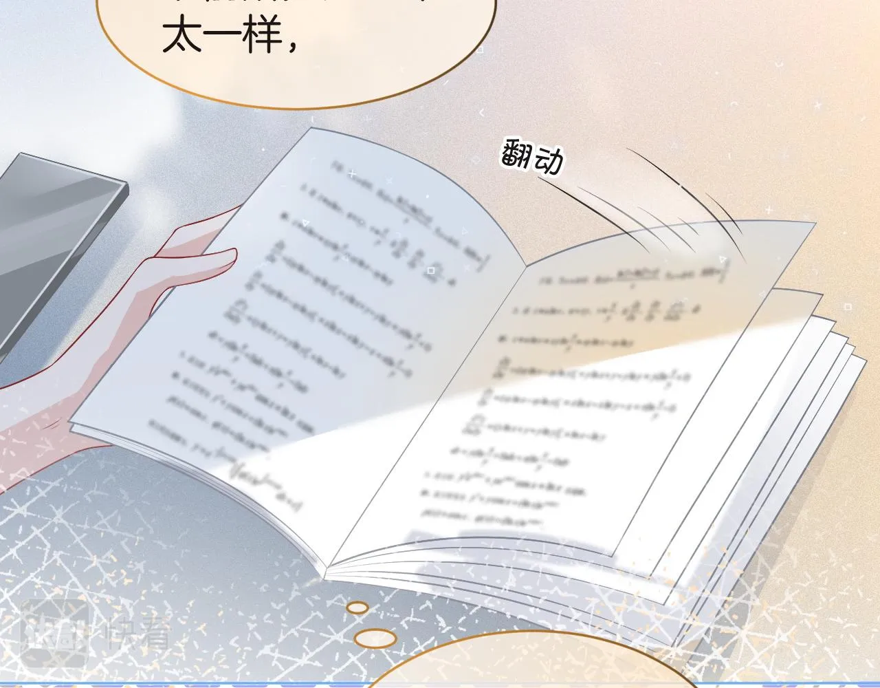 第82话 千年未解的难题 第30页