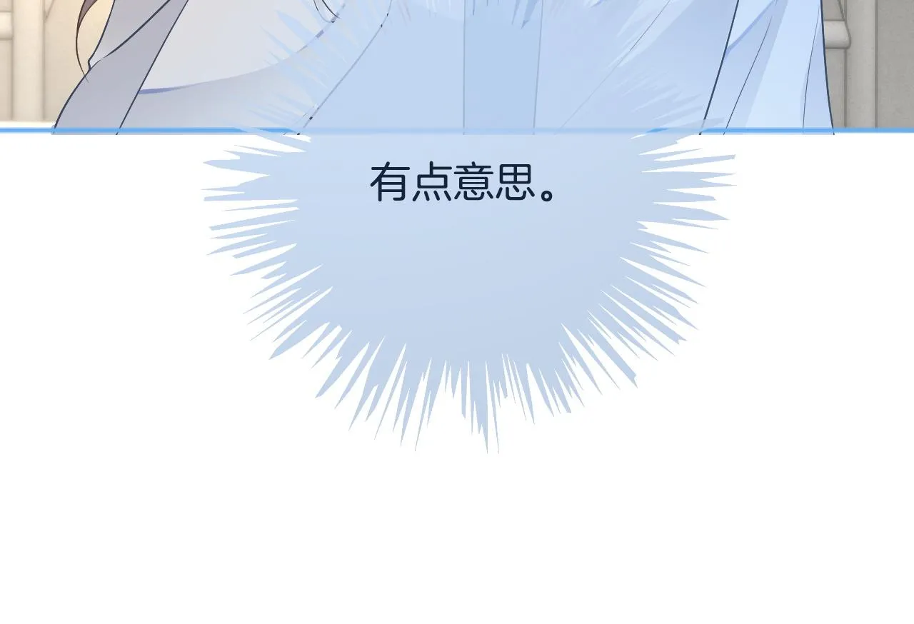 第82话 千年未解的难题 第33页