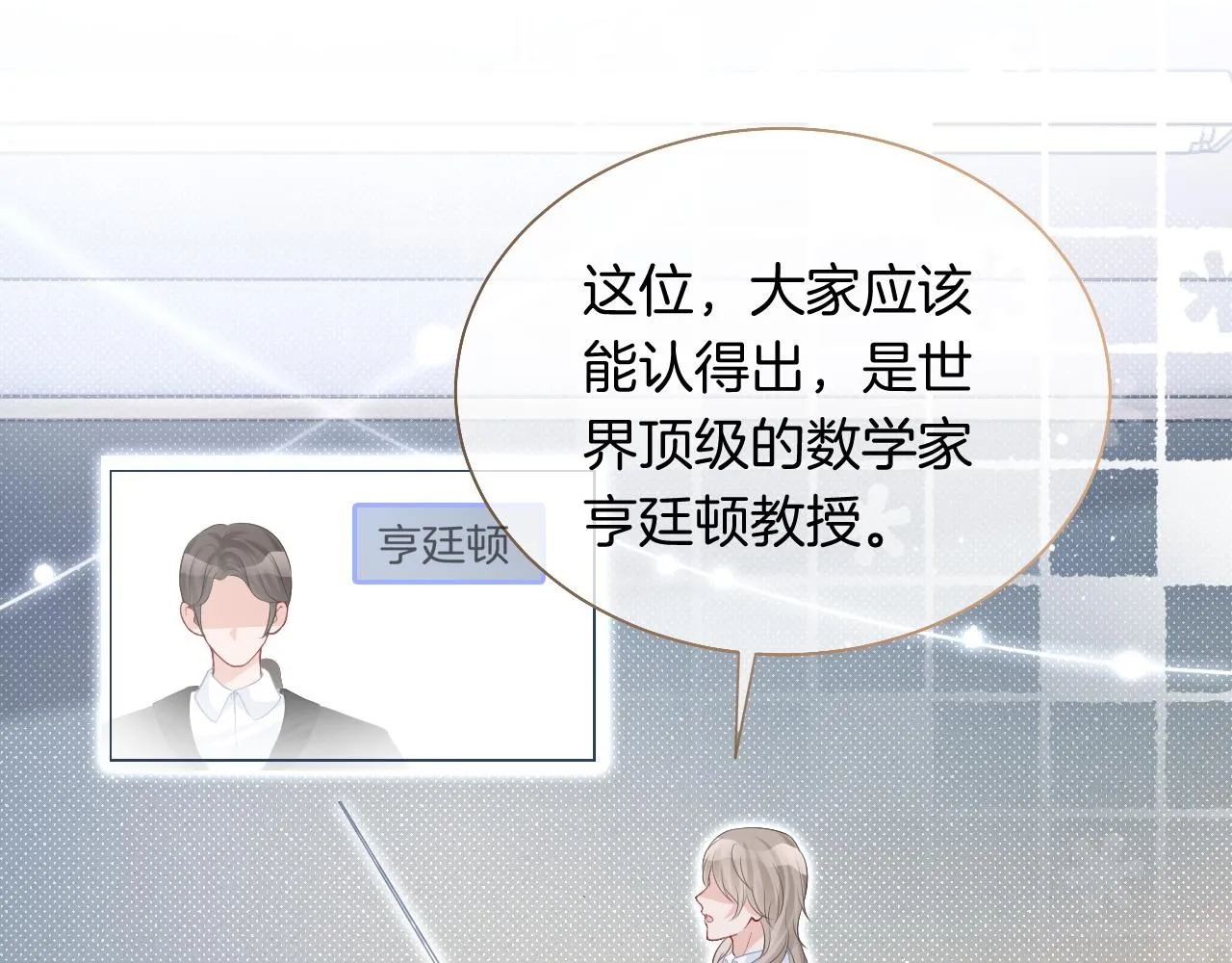 第82话 千年未解的难题 第34页