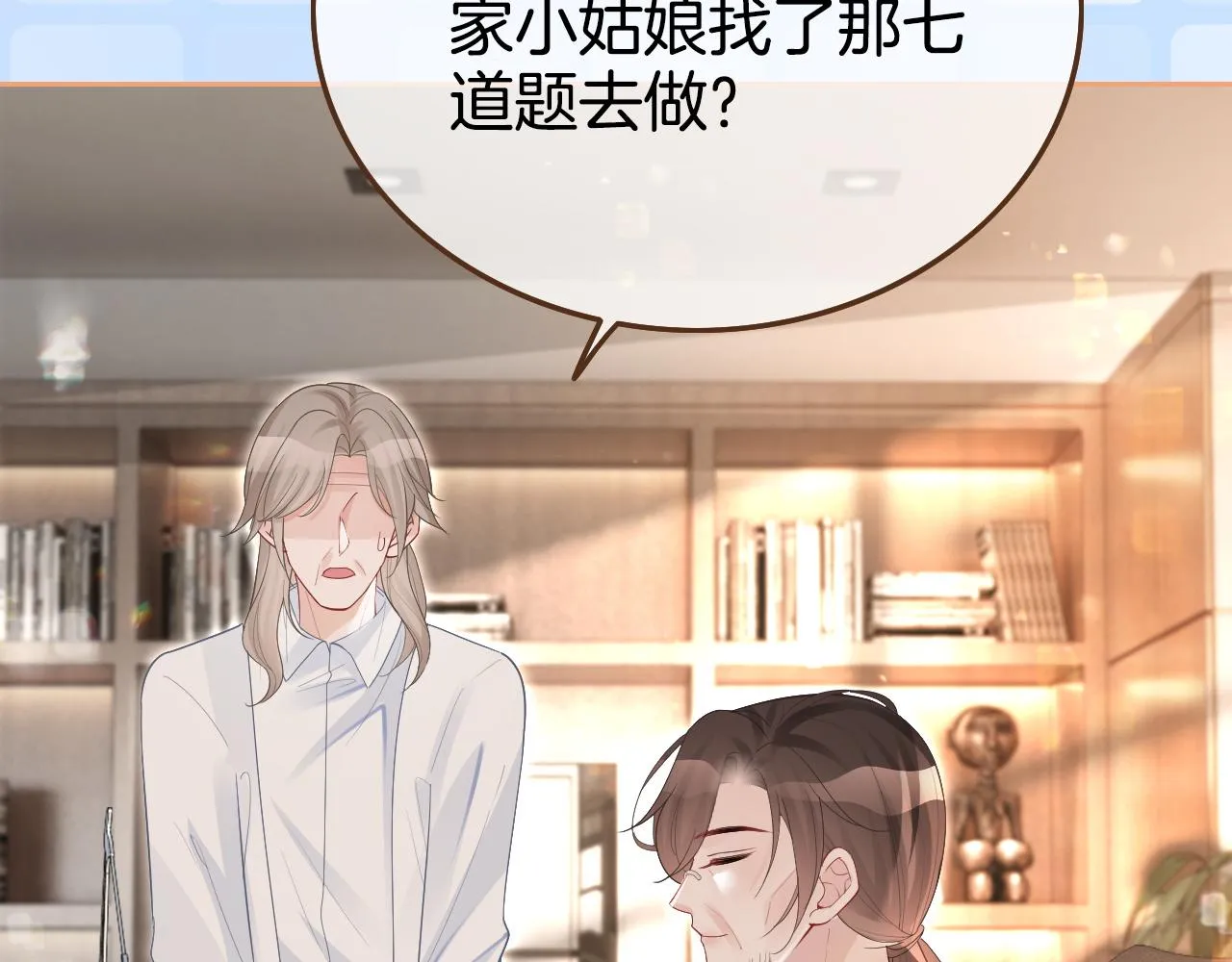 第82话 千年未解的难题 第46页