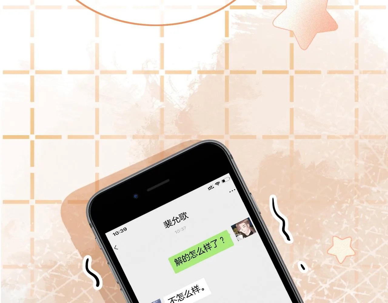 第82话 千年未解的难题 第51页