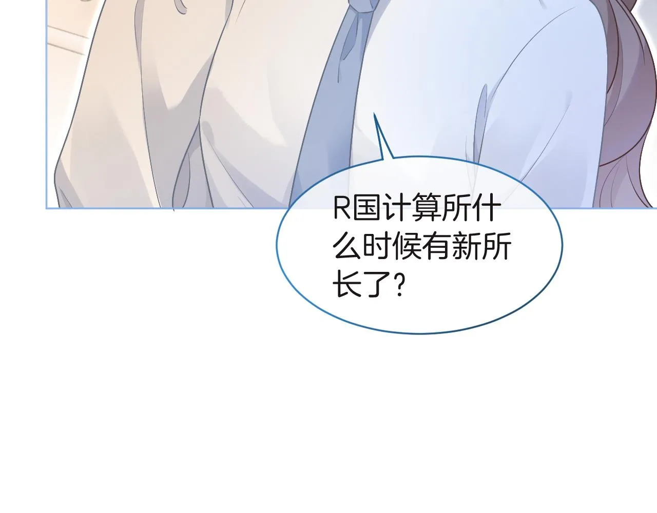 第82话 千年未解的难题 第58页