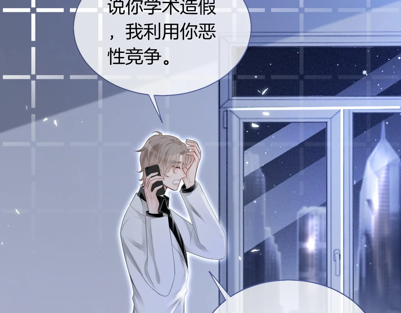 第82话 千年未解的难题 第64页