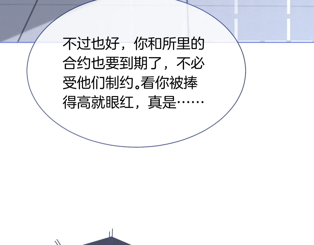 第82话 千年未解的难题 第66页
