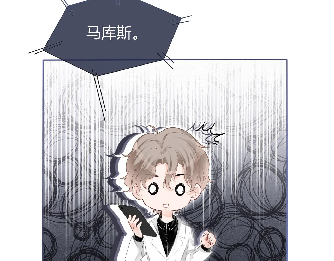 第82话 千年未解的难题 第67页