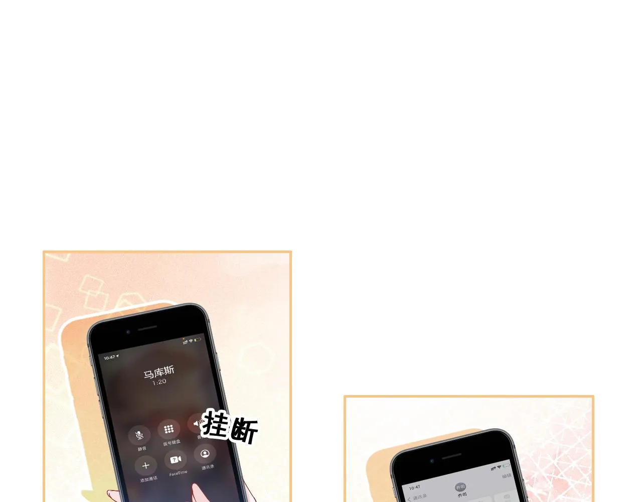 第82话 千年未解的难题 第72页