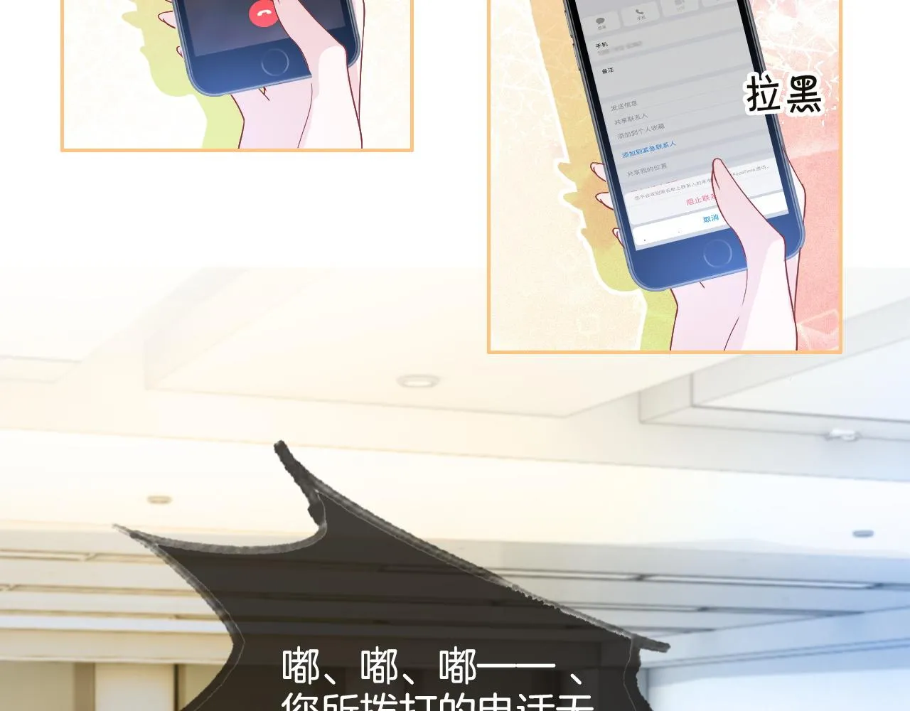 第82话 千年未解的难题 第73页