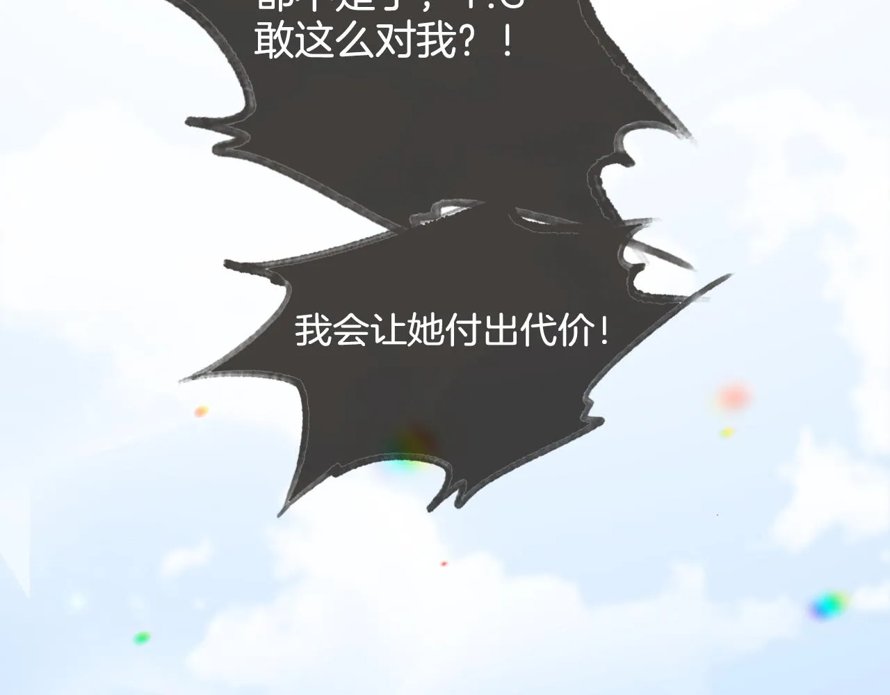 第82话 千年未解的难题 第76页