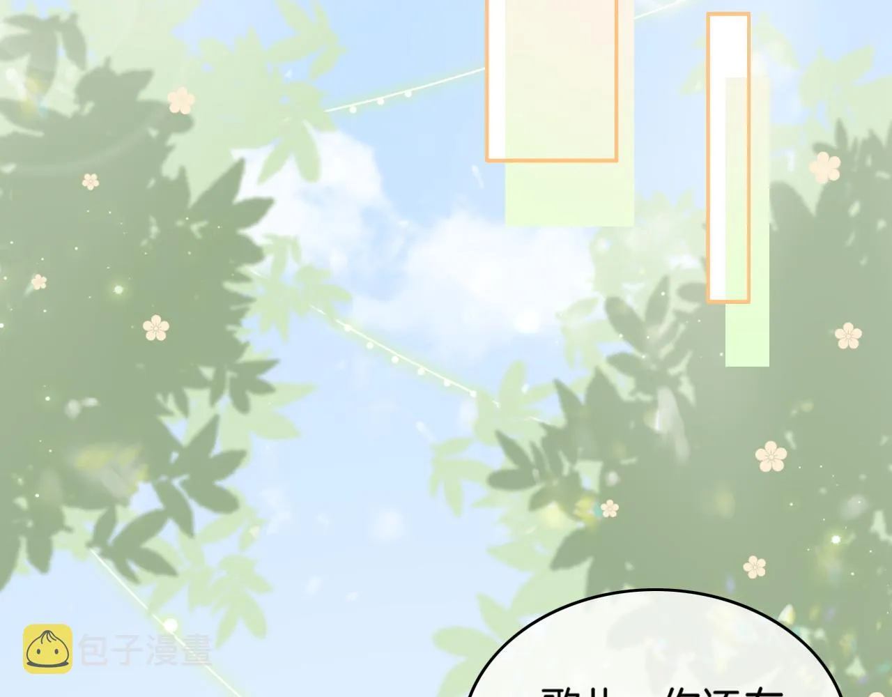 第82话 千年未解的难题 第78页