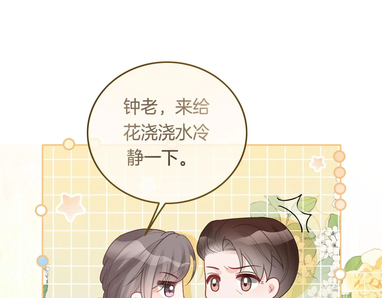 第82话 千年未解的难题 第82页