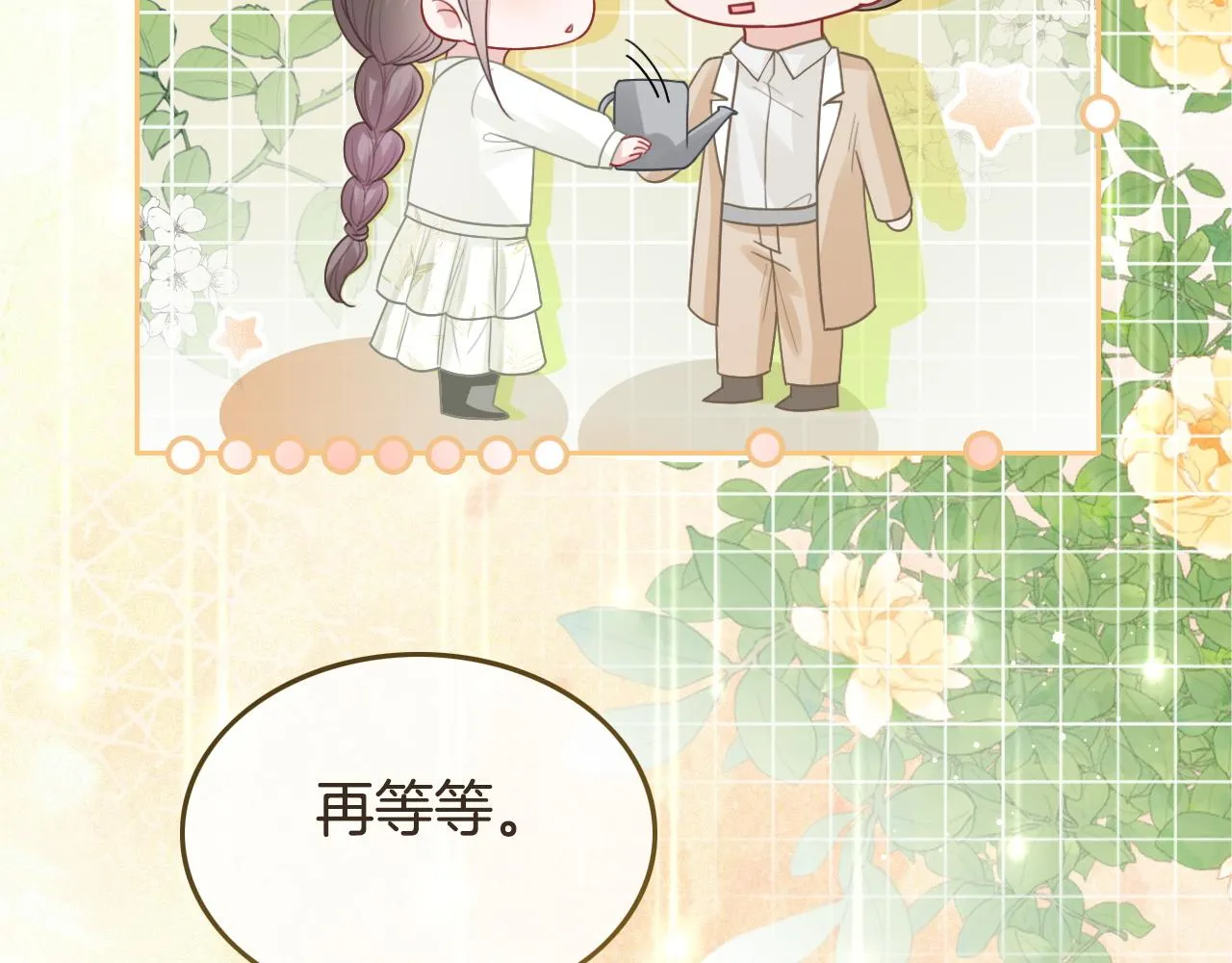 第82话 千年未解的难题 第83页
