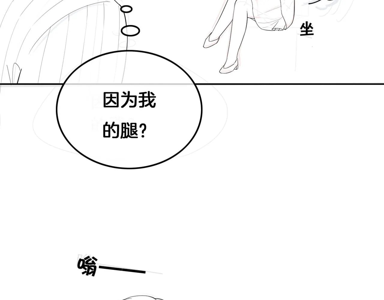 第82话 千年未解的难题 第96页