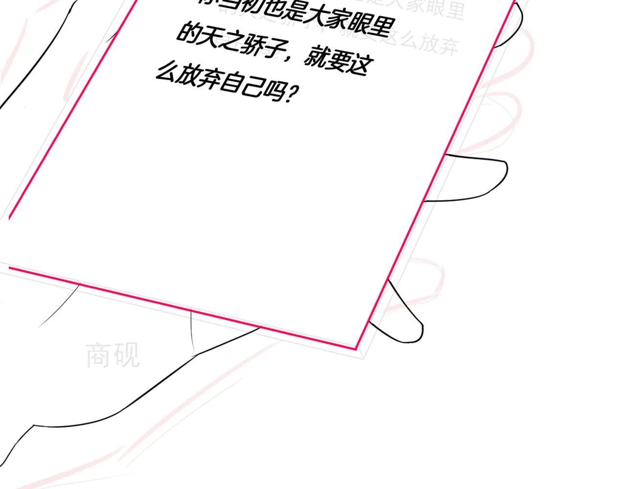 第82话 千年未解的难题 第98页