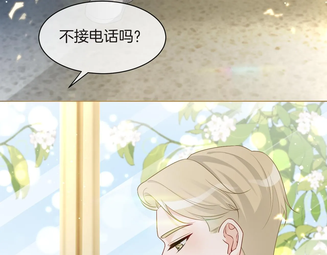 第81话 裴爷出手反击 第12页