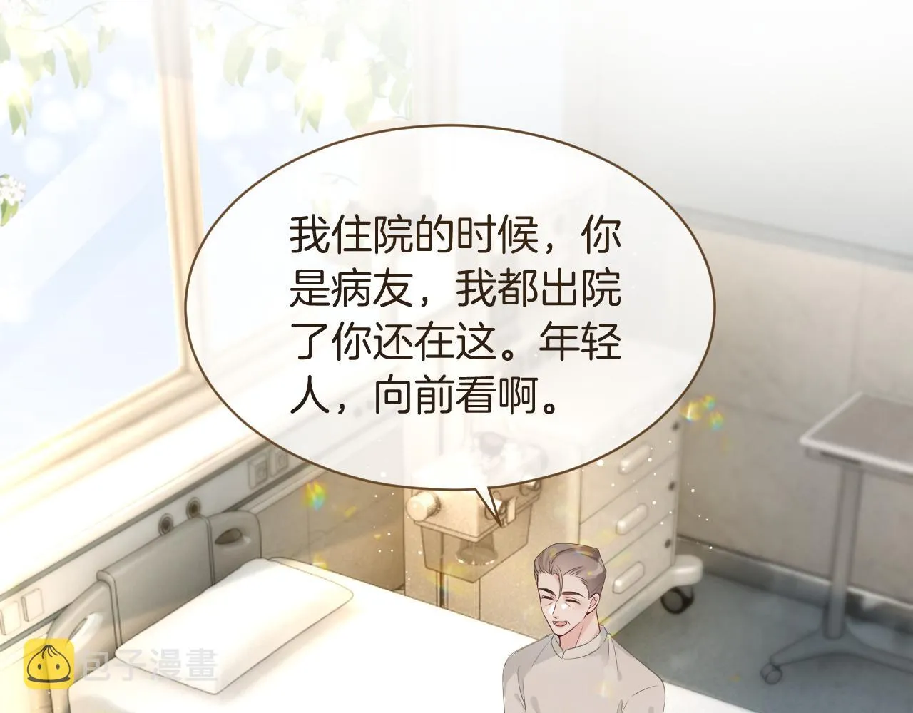 第81话 裴爷出手反击 第15页