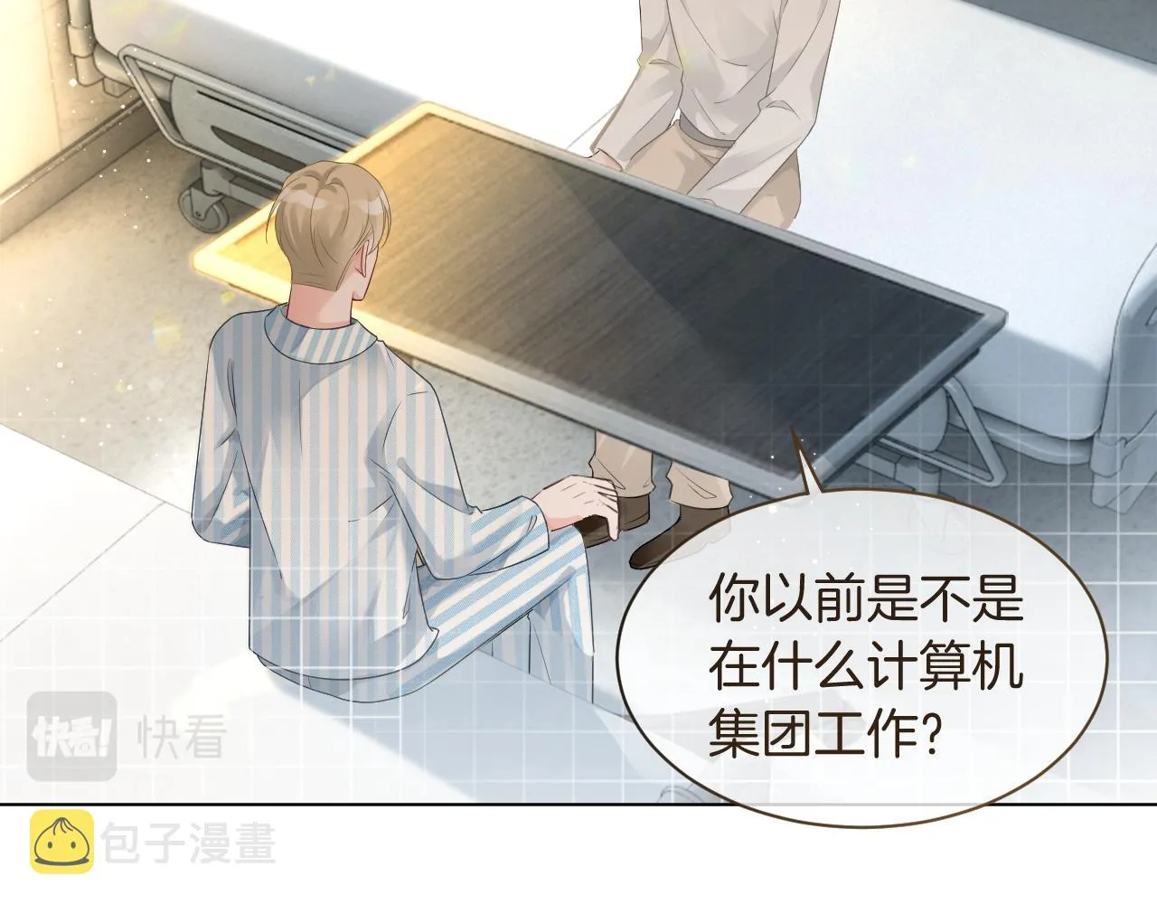 第81话 裴爷出手反击 第16页
