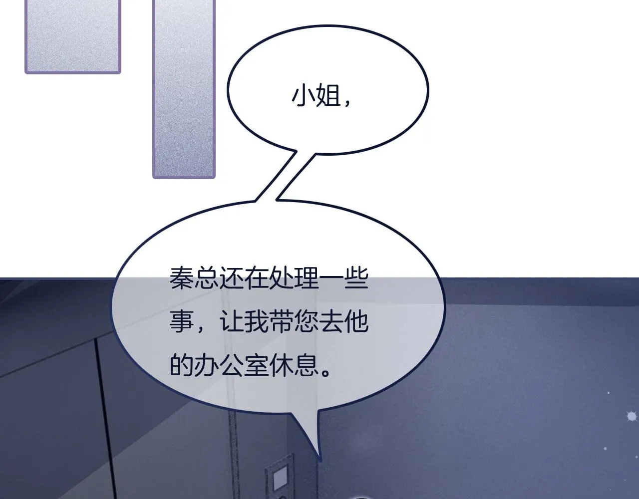 第81话 裴爷出手反击 第26页
