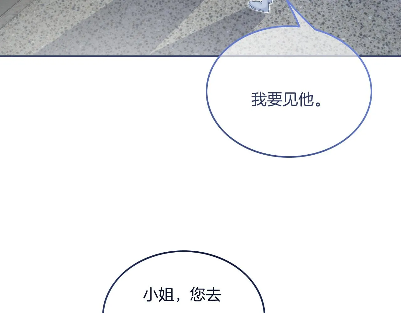 第81话 裴爷出手反击 第28页