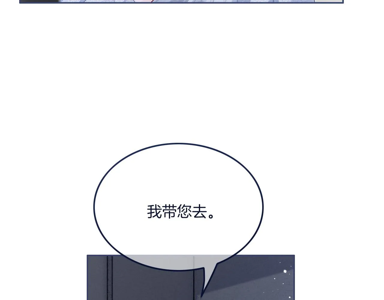 第81话 裴爷出手反击 第33页