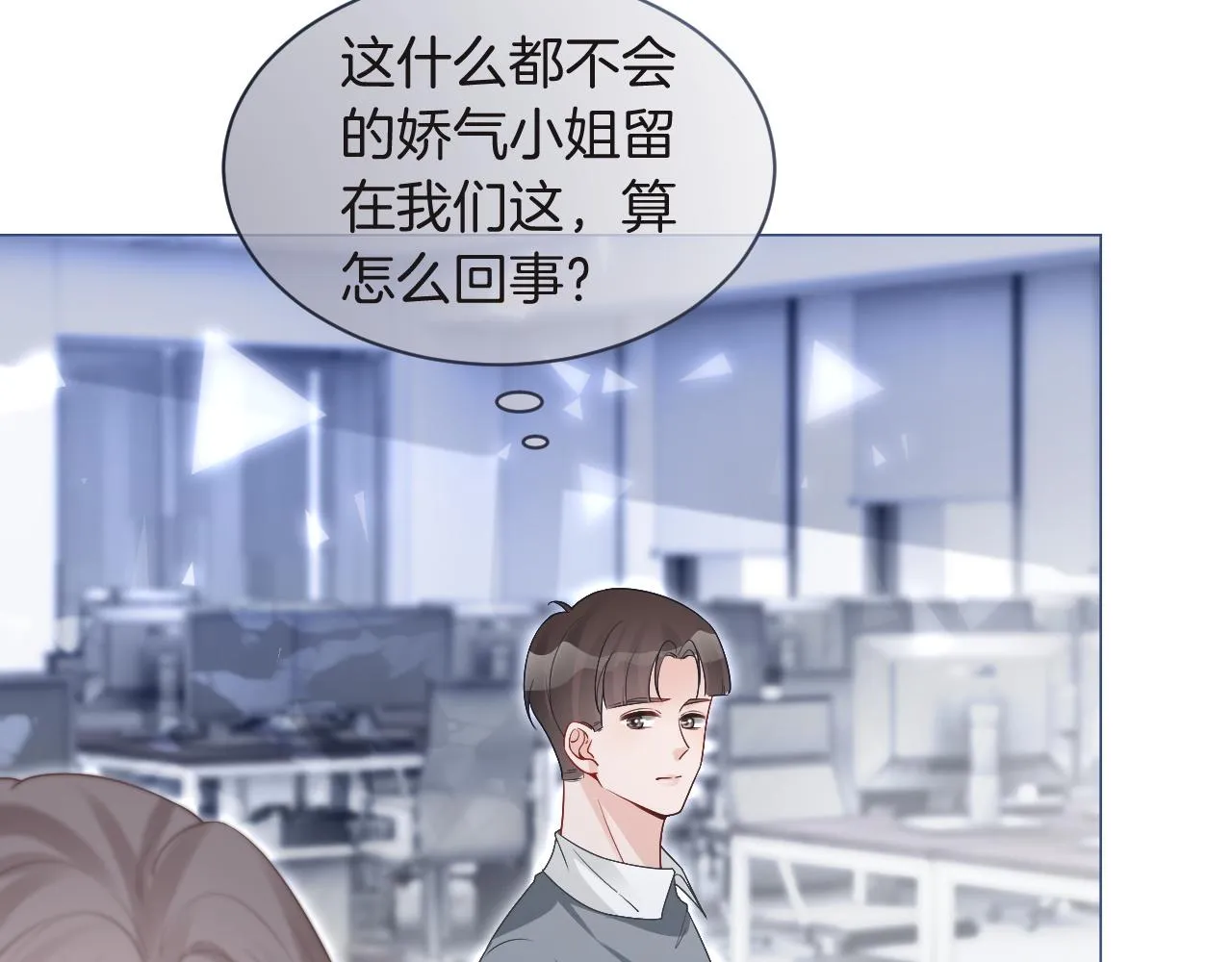 第81话 裴爷出手反击 第44页