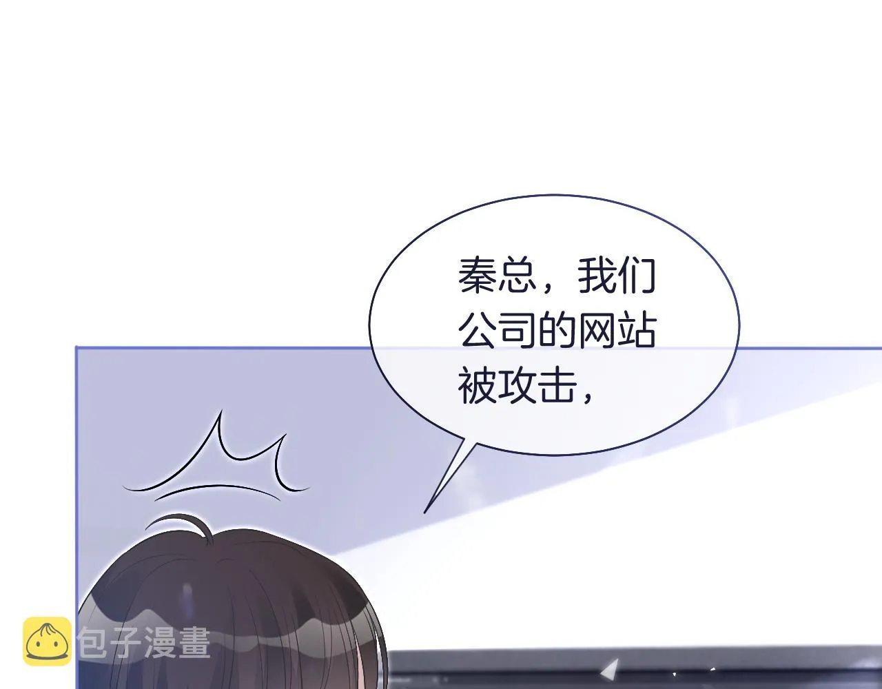 第81话 裴爷出手反击 第46页