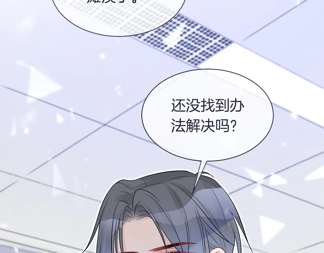 第81话 裴爷出手反击 第48页