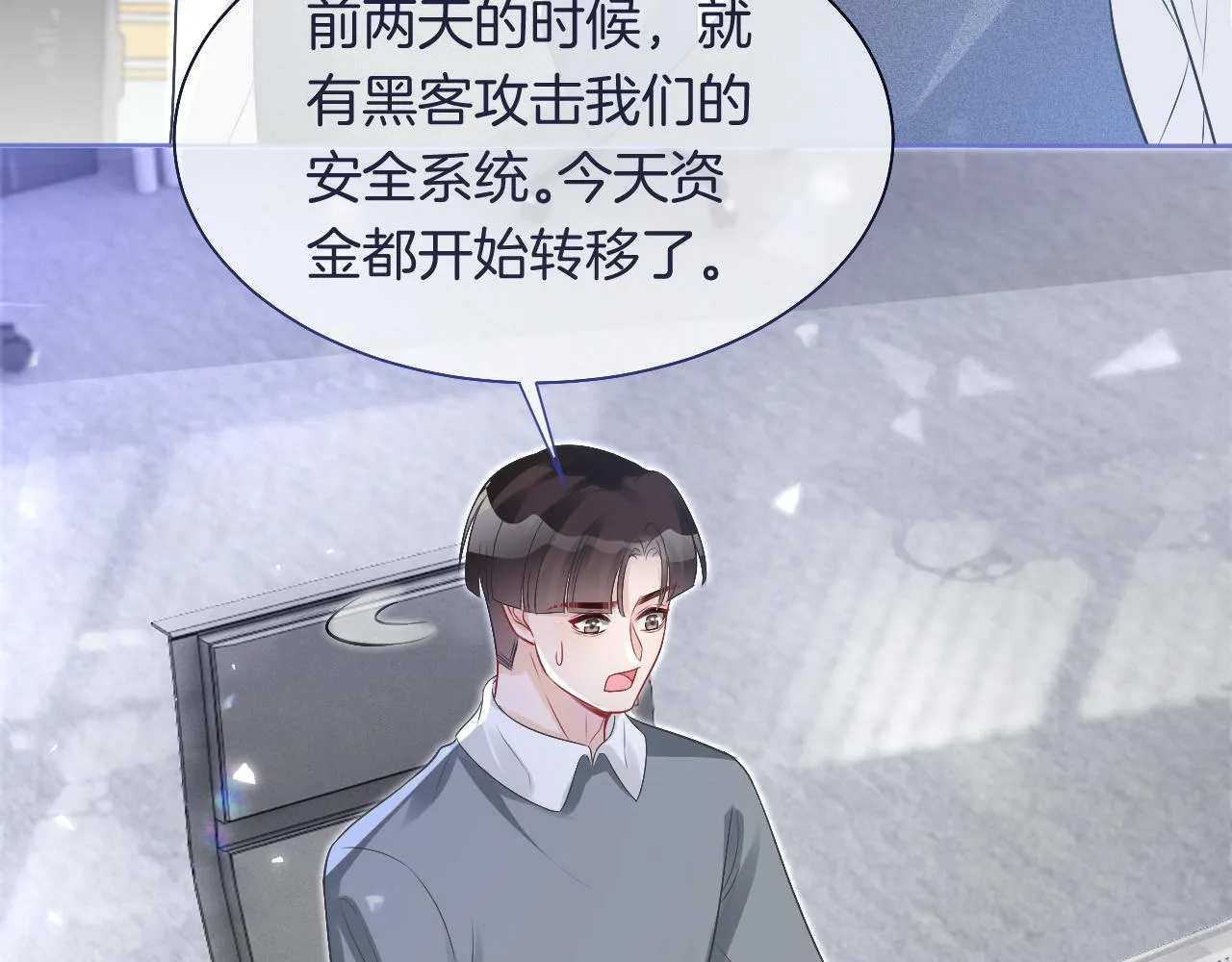 第81话 裴爷出手反击 第50页