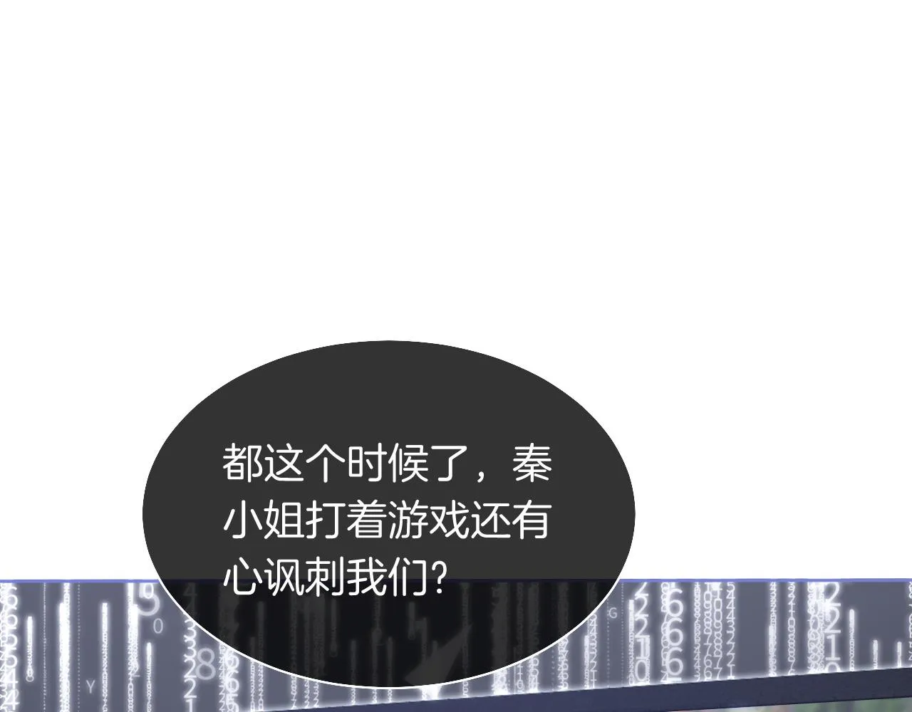 第81话 裴爷出手反击 第58页