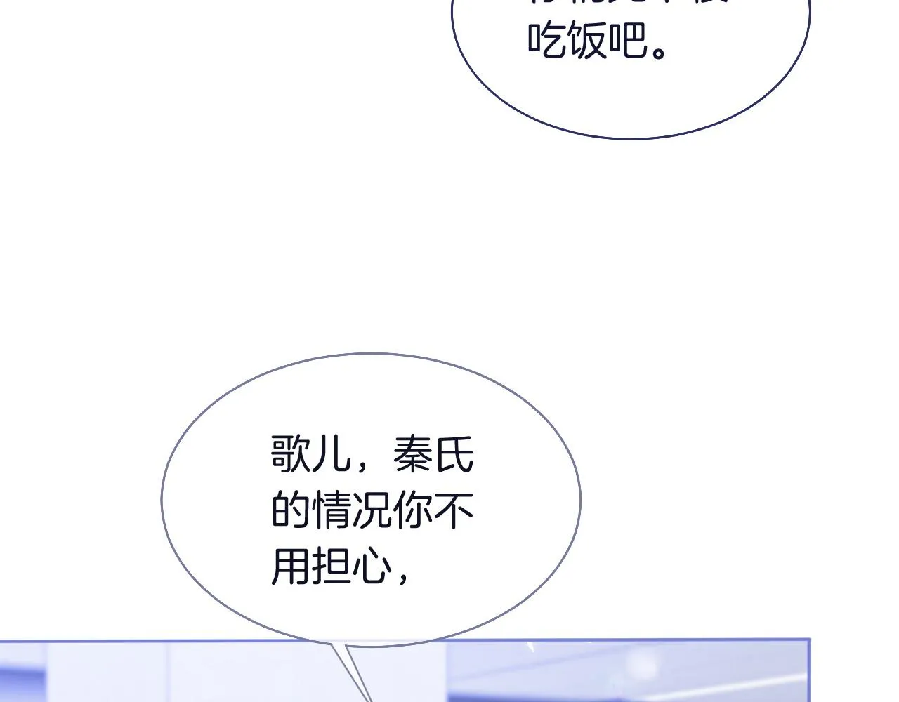 第81话 裴爷出手反击 第63页