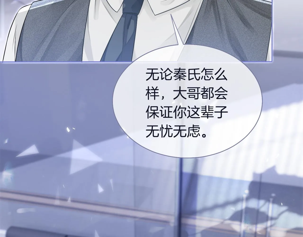 第81话 裴爷出手反击 第65页