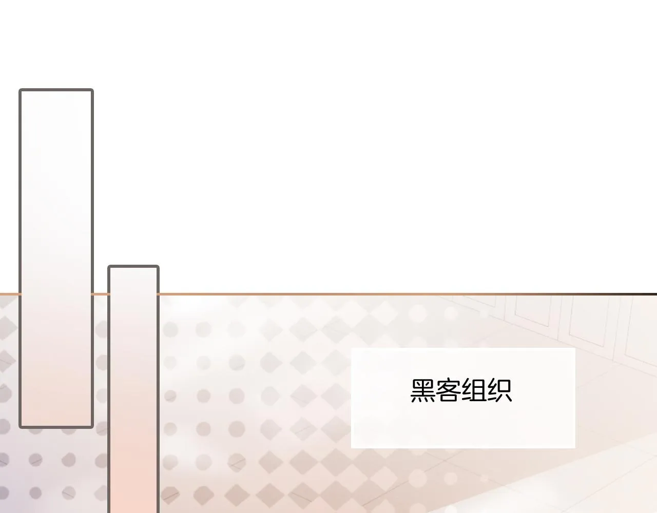 第81话 裴爷出手反击 第71页