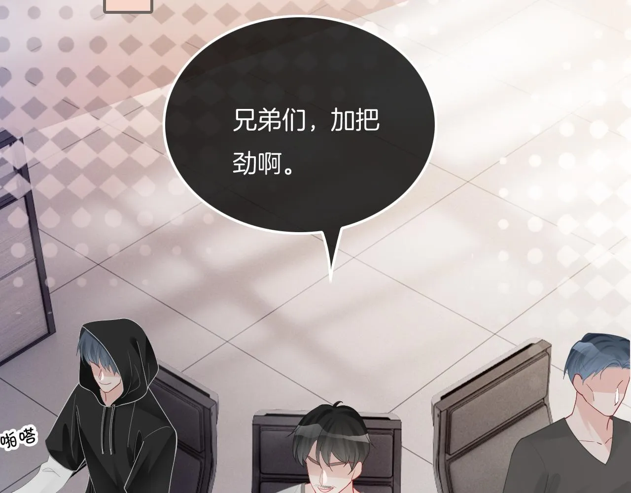 第81话 裴爷出手反击 第72页