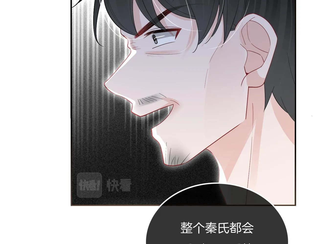 第81话 裴爷出手反击 第75页