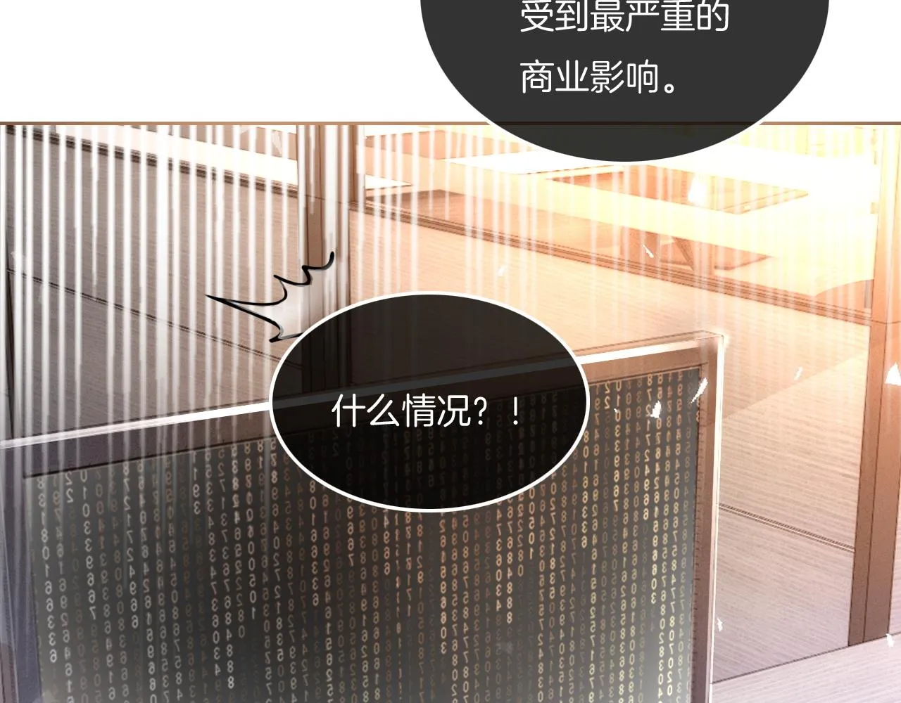 第81话 裴爷出手反击 第76页