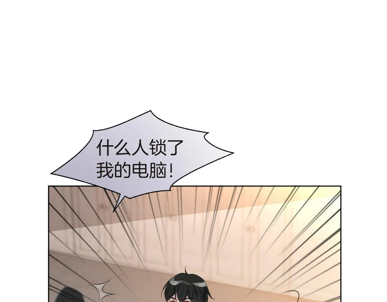 第81话 裴爷出手反击 第79页