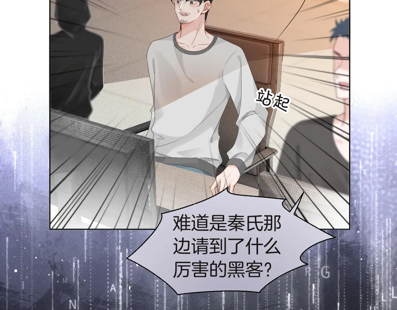 第81话 裴爷出手反击 第80页