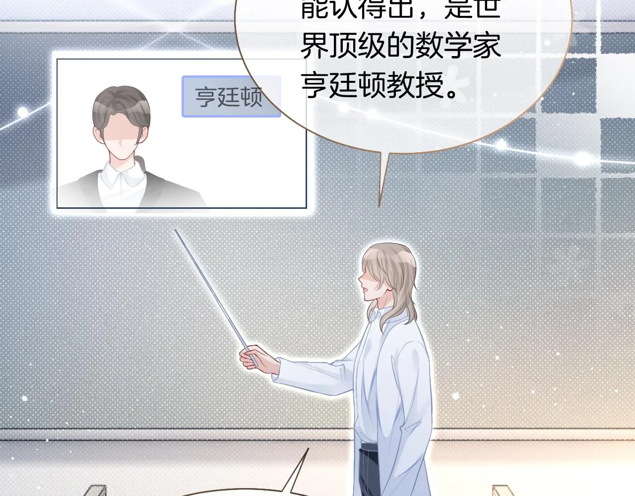 第81话 裴爷出手反击 第91页