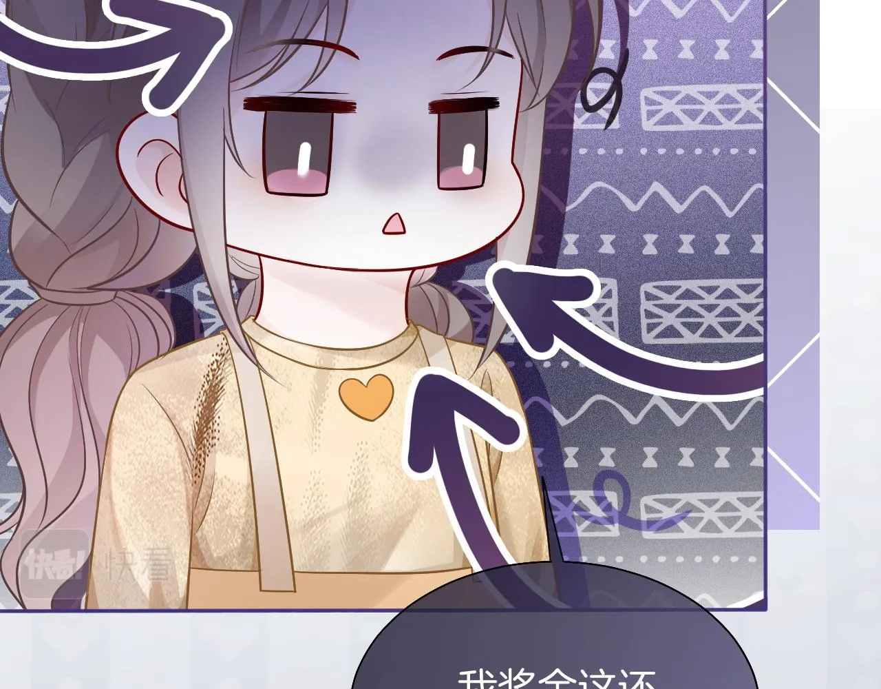 第80话 裴爷拒绝移民邀请 第67页