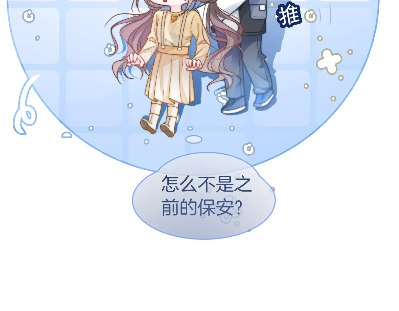 第79话 发现真相 第18页