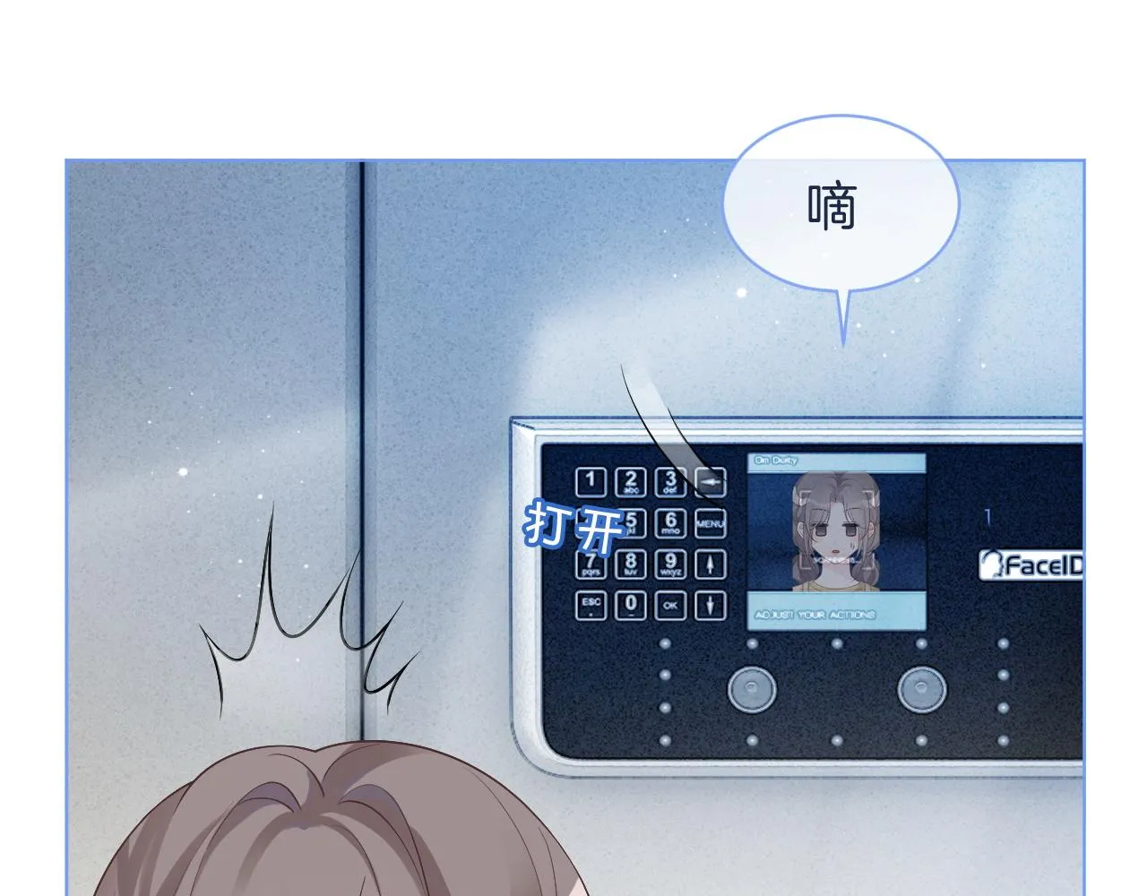 第79话 发现真相 第19页