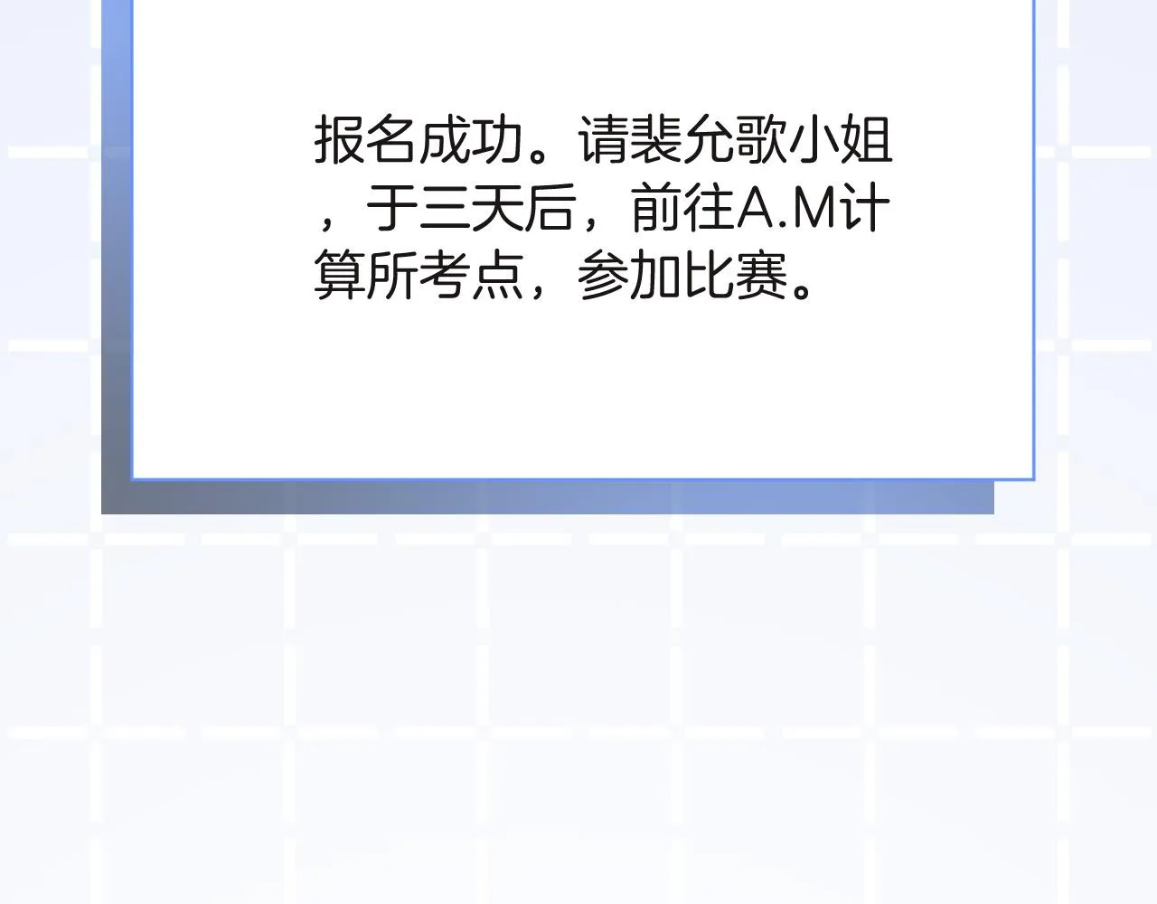第79话 发现真相 第32页