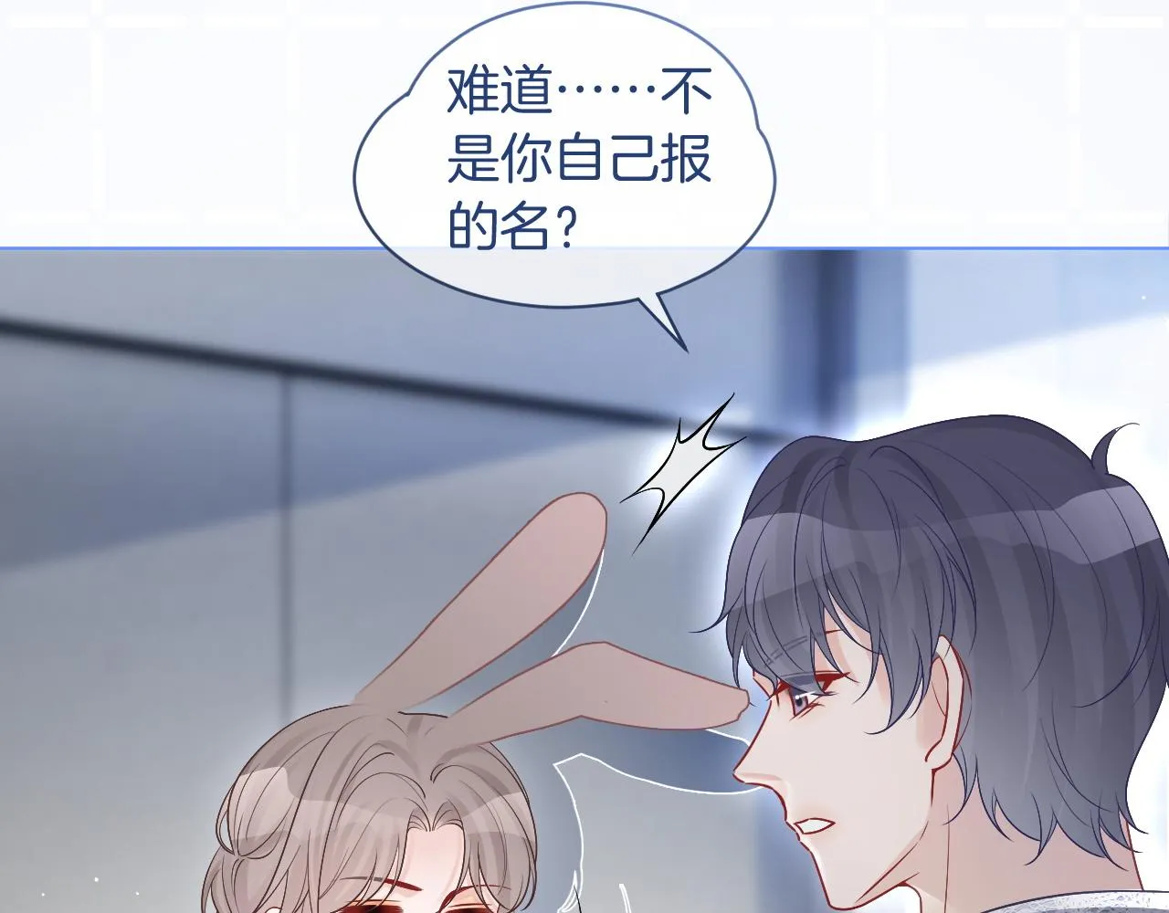第79话 发现真相 第33页