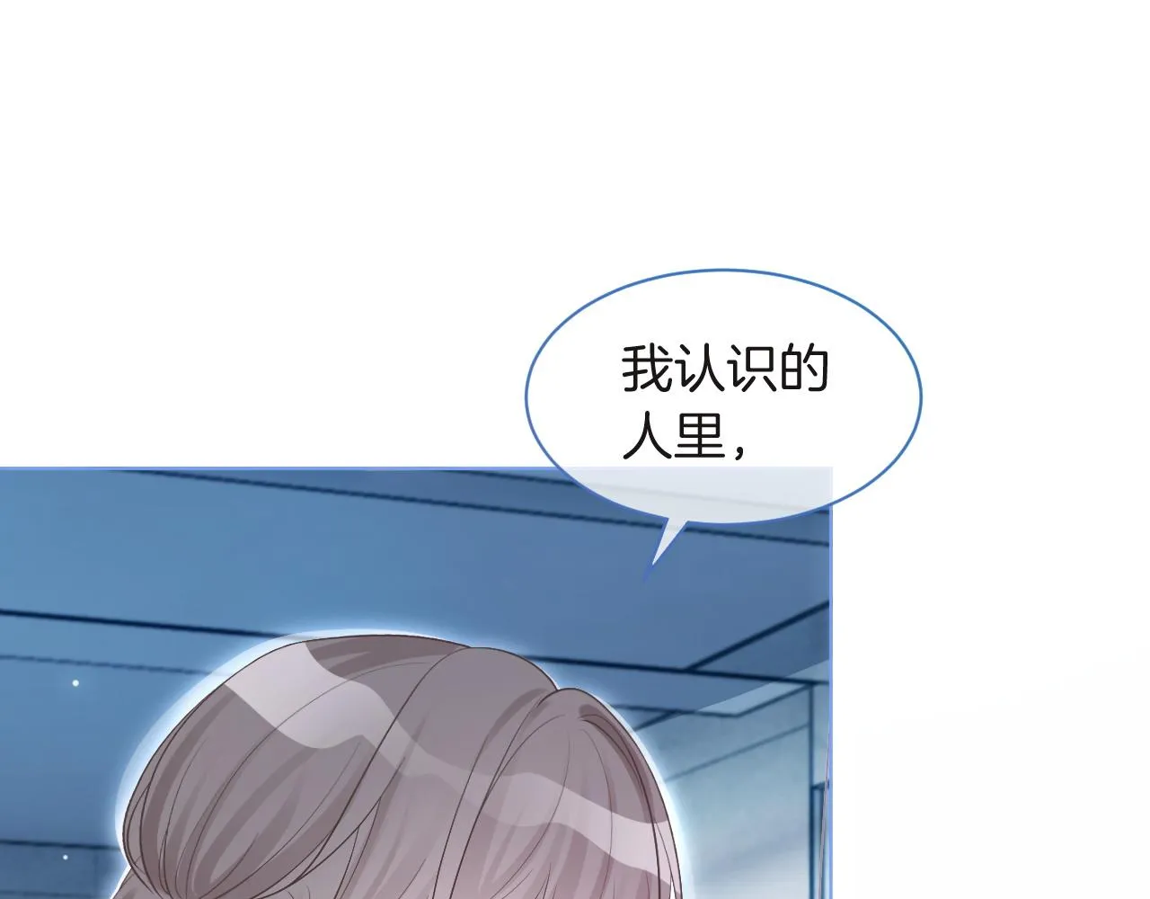 第79话 发现真相 第35页