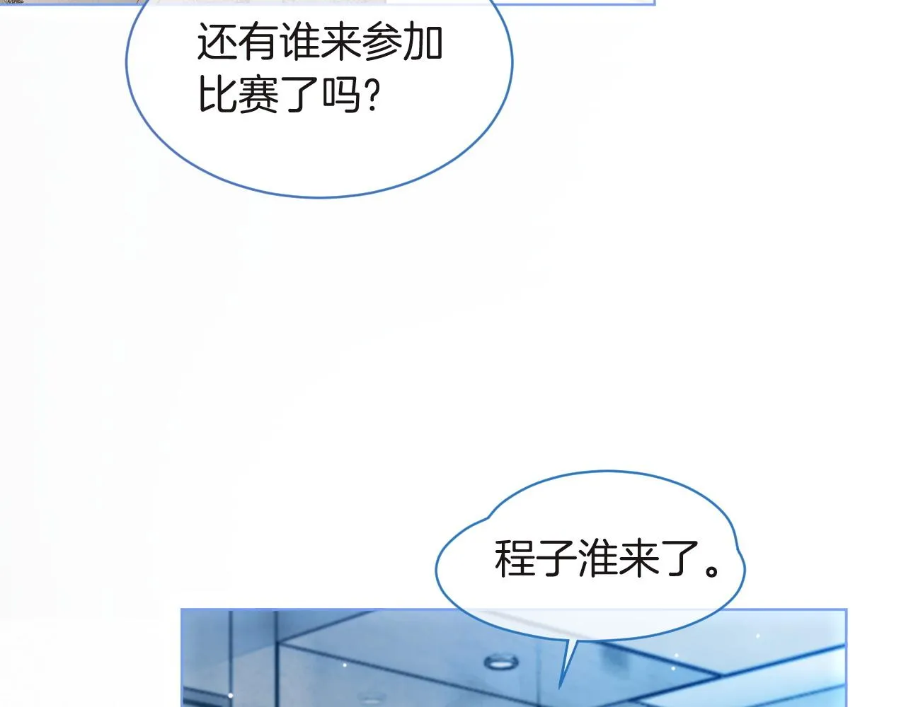 第79话 发现真相 第37页