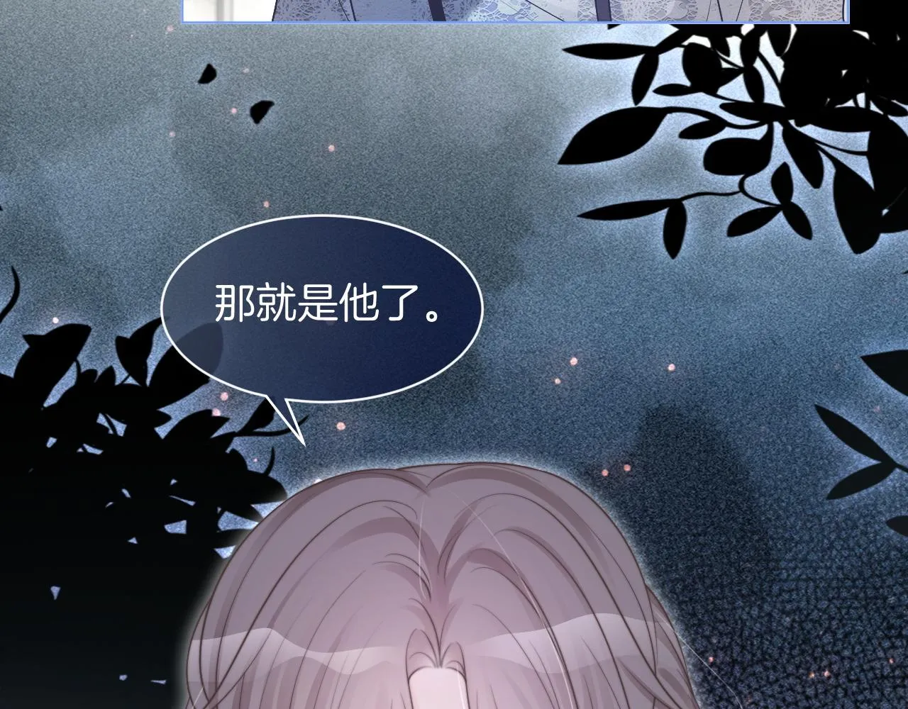 第79话 发现真相 第39页